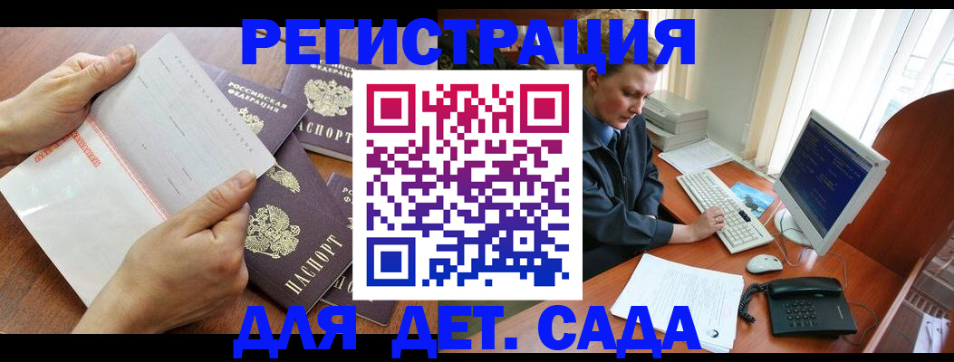 прописка от собственника в Уяре