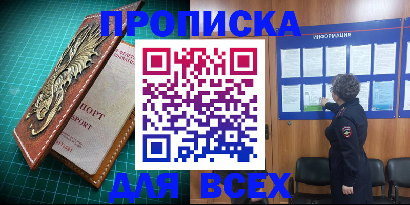 прописка иностранных граждан в Уяре