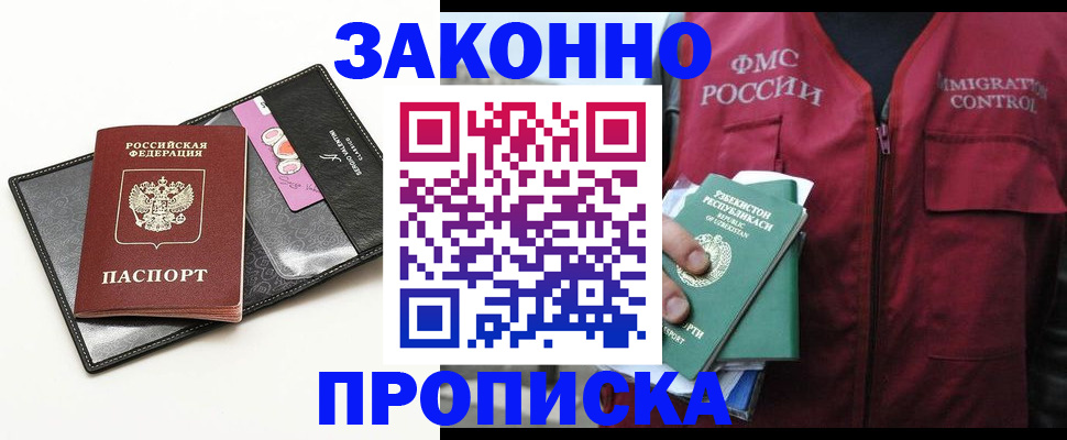 временная регистрация собственник в Уяре